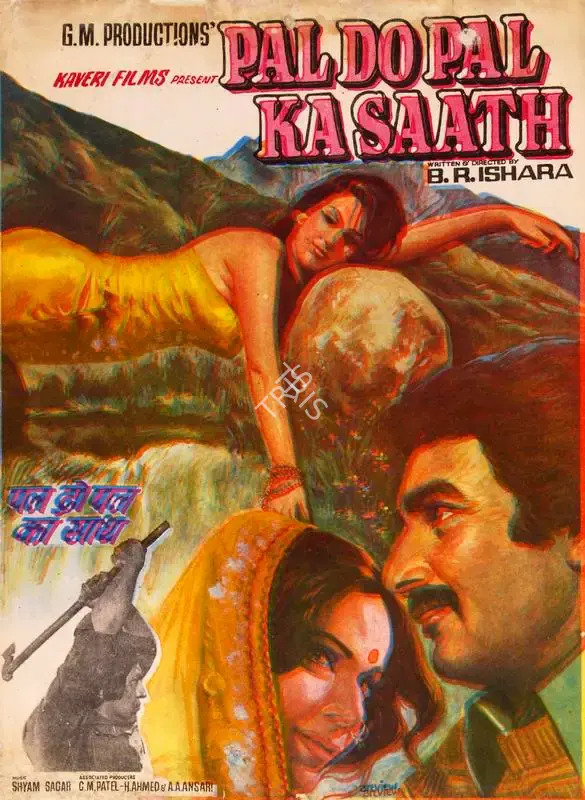 B.R. Ishara (Director), Pal Do Pal Ka Saath, 1978, Song-Synopsis Booklet