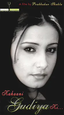 Prabhakar Shukla (Director), Tale of Gudiya, 2007, Small Poster