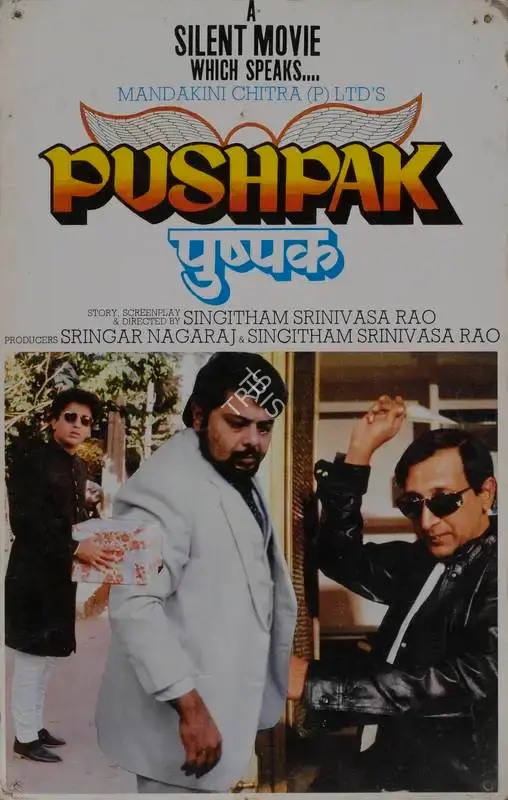 Srinagar Nagaraj (Producer), Pushpak, 1987, Lobby Card