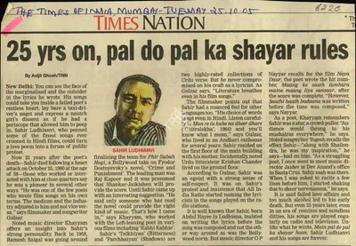 Avijit Ghosh (Reporter), 25 yrs on, pal do pal ka Shayar rules, 2005, Newspaper Clipping