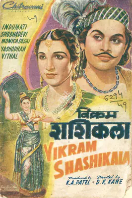 K.A. Patel (Producer), Vikram Shashikala, 1949, Song-Synopsis Booklet