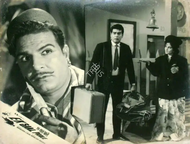 Kalyanji Shah (Producer), Ek Saal Pahle, 1965, Lobby Card
