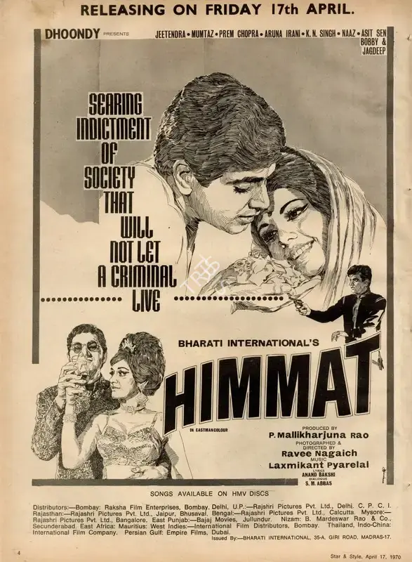 P.Mallikharjuna Rao (Producer), Himmat, 1970, Advertisement