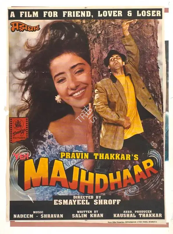 Pravin Thakkar (Producer), Majhdhaar, 1996, Full Sheet Poster
