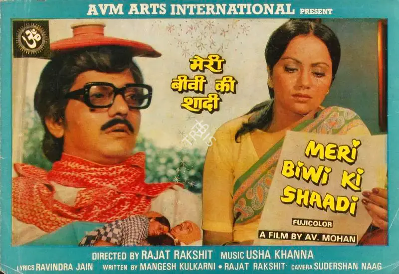 Meri Biwi Ki Shaadi, Actor, 1979