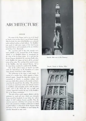 Anonymous (Essayist), Architecture, 1955, Essay