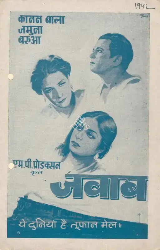 P.C. Barua (Director), Jawab, 1942, Cyclostyled Lyrics Leaflet