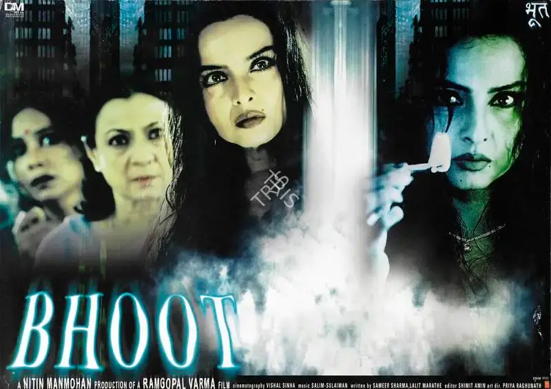 Nitin Mahmohan (Producer), Bhoot, 2003, Lobby Card