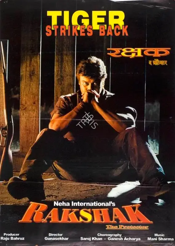 Raju Bahruz (Producer), Rakshak, 2004, Full Sheet Poster