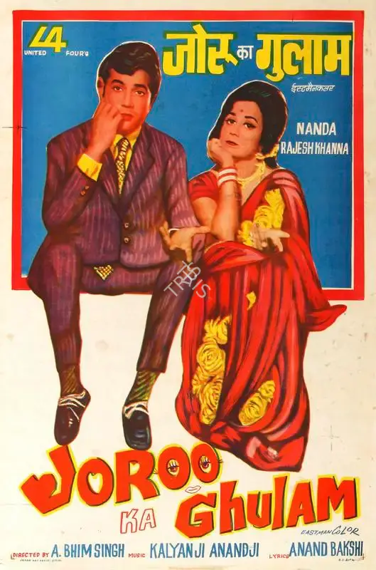 A. Bhimsingh (Director), Joroo Ka Ghulam, 1972, Half Sheet Poster