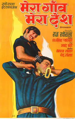 AAA (Designer), Mera Gaon Mera Desh, 1971, Half Sheet Poster