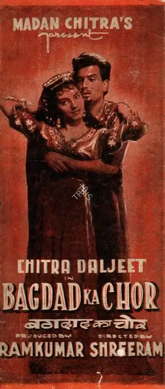Ram Kumar (Producer), Bagdad Ka Chor, 1955, Song-Synopsis Booklet