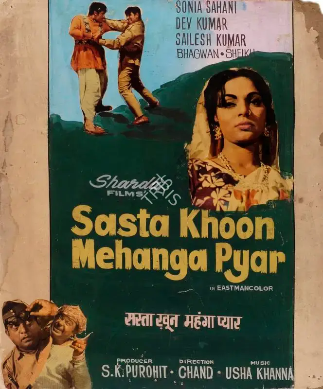 S.K. Purohit (Producer), Sasta Khoon Mehenga Pyar, 1970, Showcard