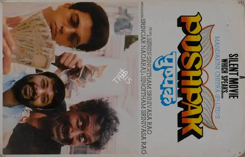 Srinagar Nagaraj (Producer), Pushpak, 1987, Lobby Card
