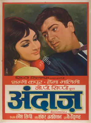 G.P. Sippy (Producer), Andaz, 1971, Full Sheet Poster