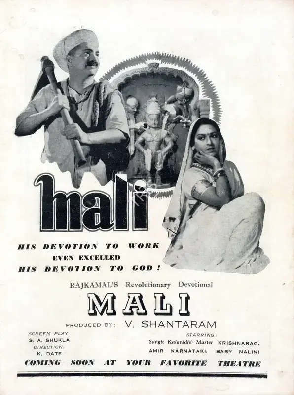 V. Shantaram (Producer), Mali, 1944, Advertisement
