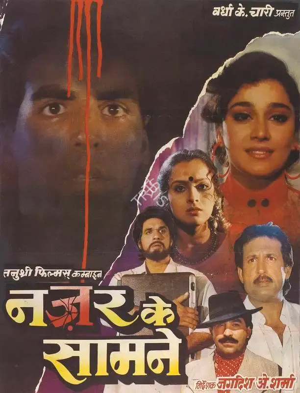 Jai Sharma (Producer), Nazar Ke Samne, 1995, Full Sheet Poster