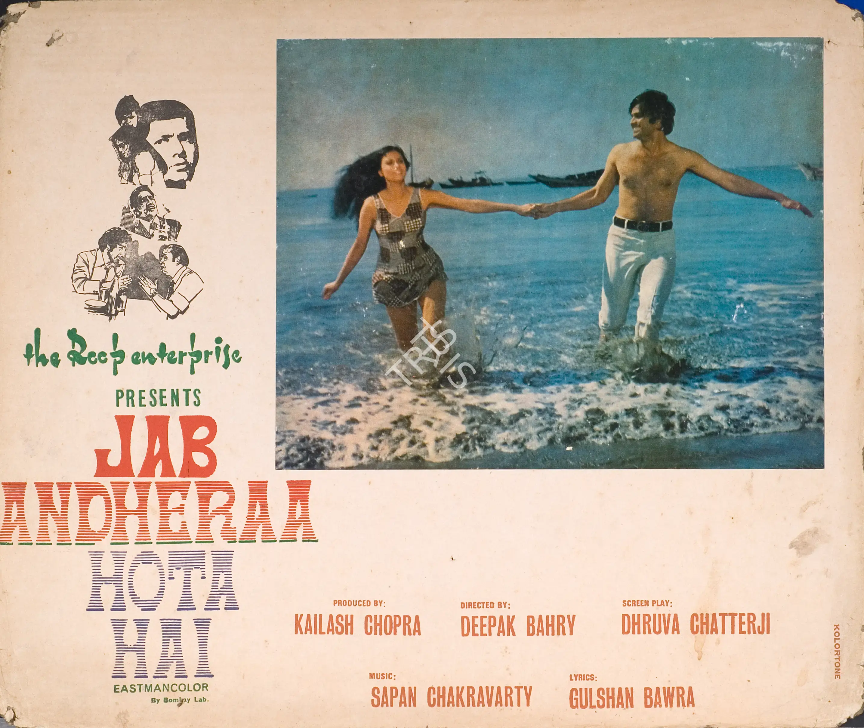 Kailash Chopra (Producer), Jab Andheraa Hota Hai, 1974, Photographic Still Mounted on Lobby Card