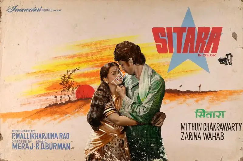 P.Mallikharjuna Rao (Producer), Sitara, 1980, Showcard