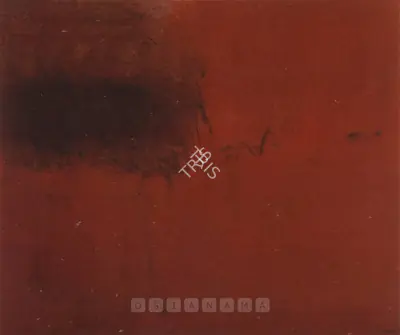 Rajendra Dhawan (Artist), Untitled, 1998, Painting