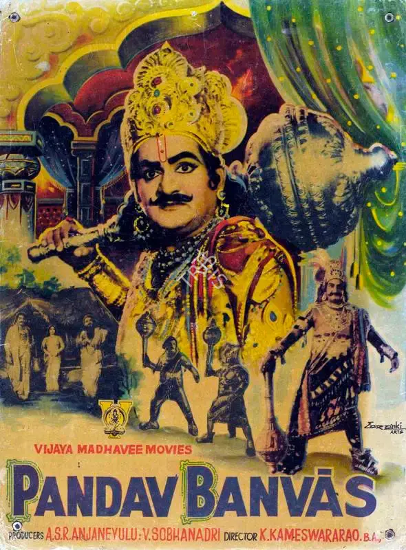 A. S. R. Anjaneyulu (Producer), Pandav Banvas, 1973, Lobby Card