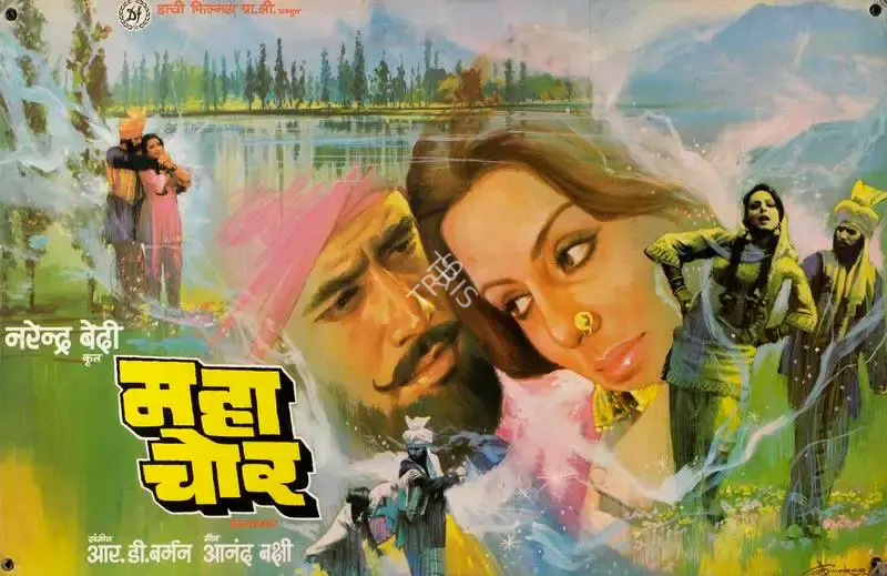 Narinder Bedi (Director), Maha Chor, 1976, Lobby Card