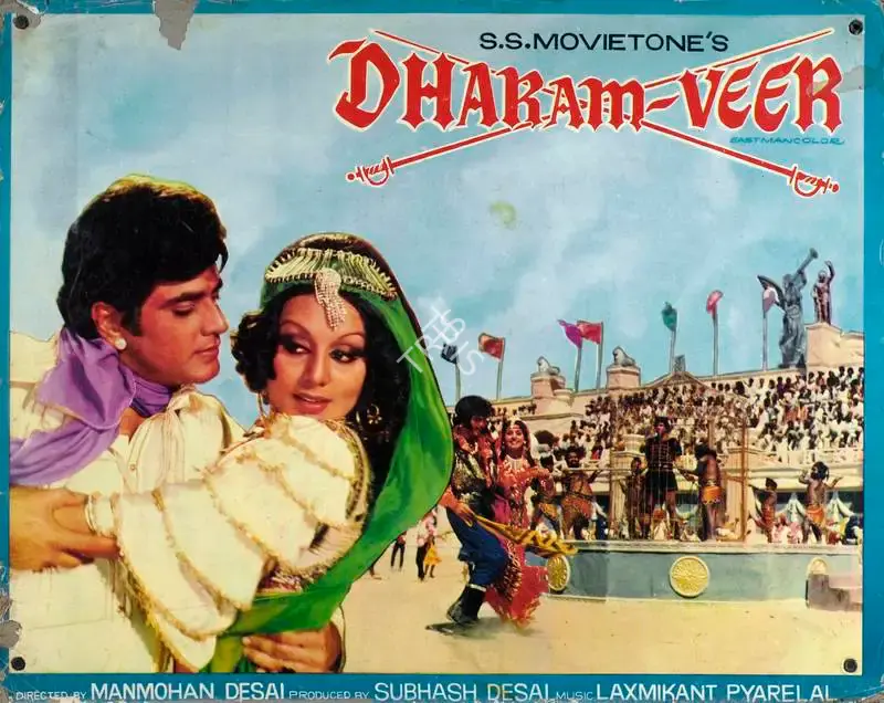 Subhash Desai (Producer), Dharam Veer, 1977, Lobby Card