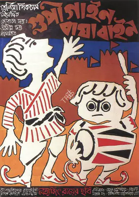 Nepal Datta (Producer), Goopy Gyne Bagha Byne, 1969, Poster