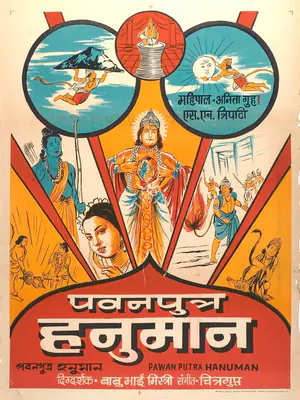 Babubhai Mistri (Director), Pavanputra Hanuman, 1957, Full Sheet Poster