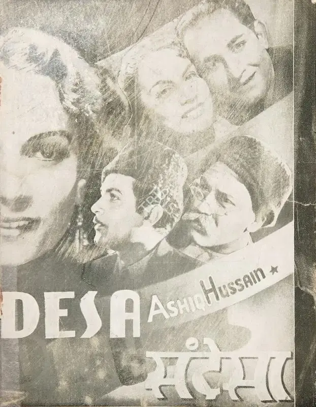 Nazir (Director), Sandesa, 1940, Cyclostyled Lyrics Leaflet