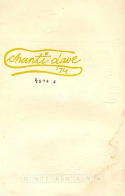 Shanti Dave (Artist), Shanti Dave '74, 1974, Solo Exhibition Invitation