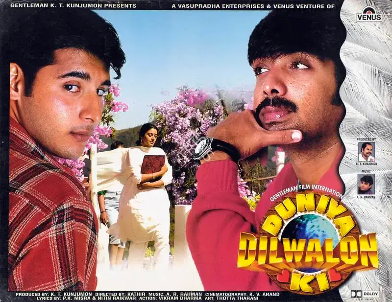 K.T. Kunjumon (Producer), Duniya Dilwalon Ki, 1997, Lobby Card