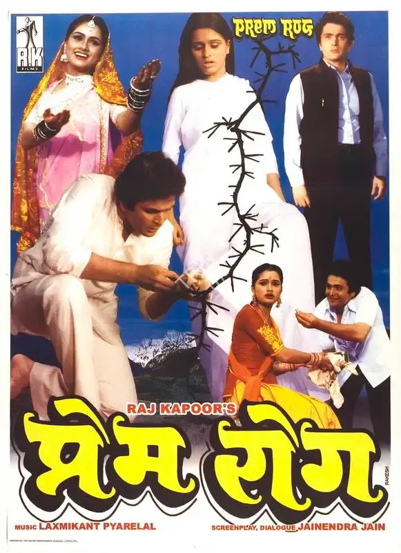Raj Kapoor (Producer), Prem Rog, 1982, Full Sheet Poster