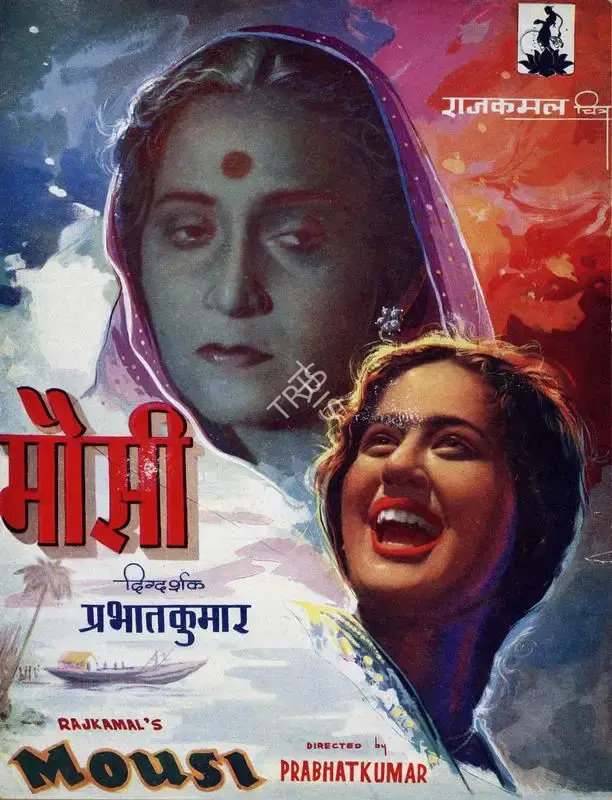 Prabhat Kumar (Director), Mausi, 1958, Song-Synopsis Booklet