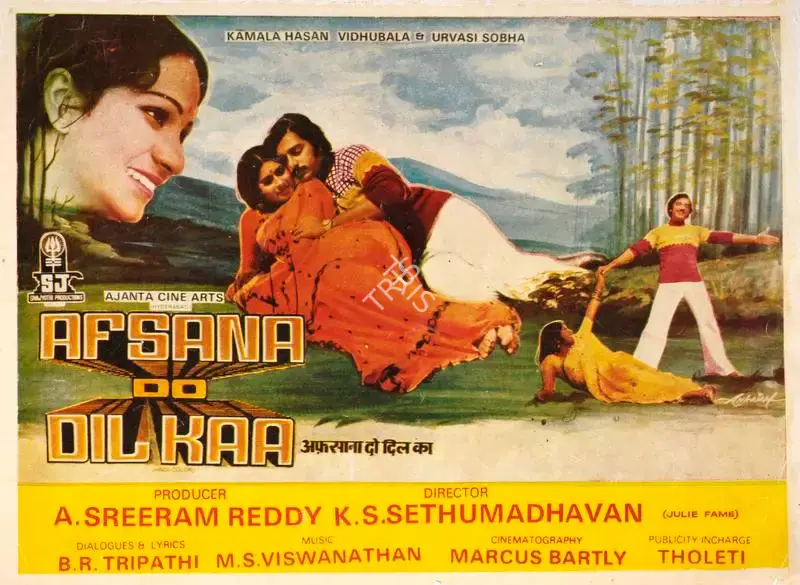 A.Sreeram Reddy (Producer), Afsana Do Dil Kaa, 1983, Song-Synopsis Booklet