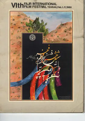 Fajr International Film Festival, 1988, International Film Festival Catalogue