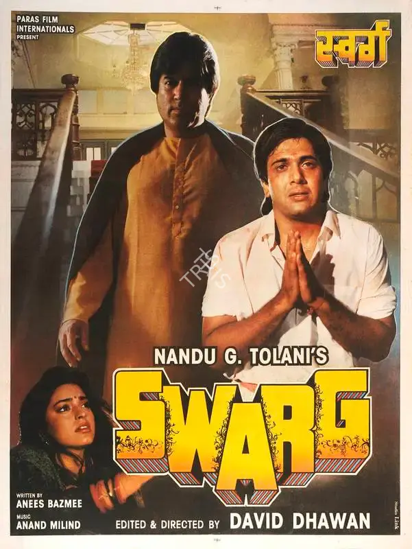 Nandu G. Tolani (Producer), Swarg, 1990, Full Sheet Poster