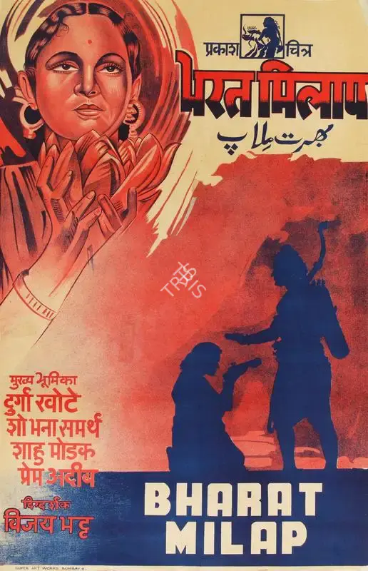 Vijay Bhatt (Director), Bharat Milap, 1942, Half Sheet Poster