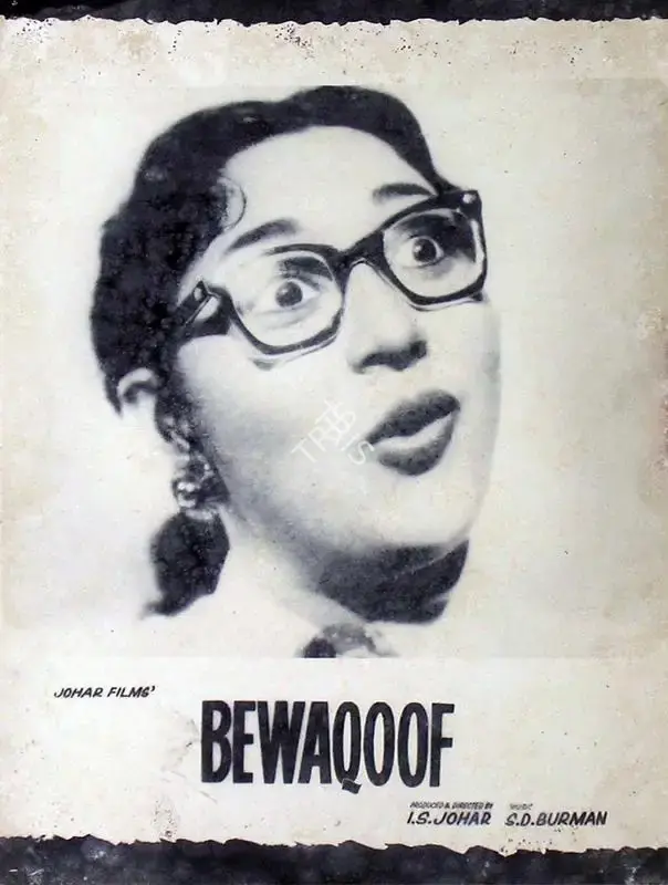 I.S. Johar (Producer), Bewaqoof, 1960, Lobby Card