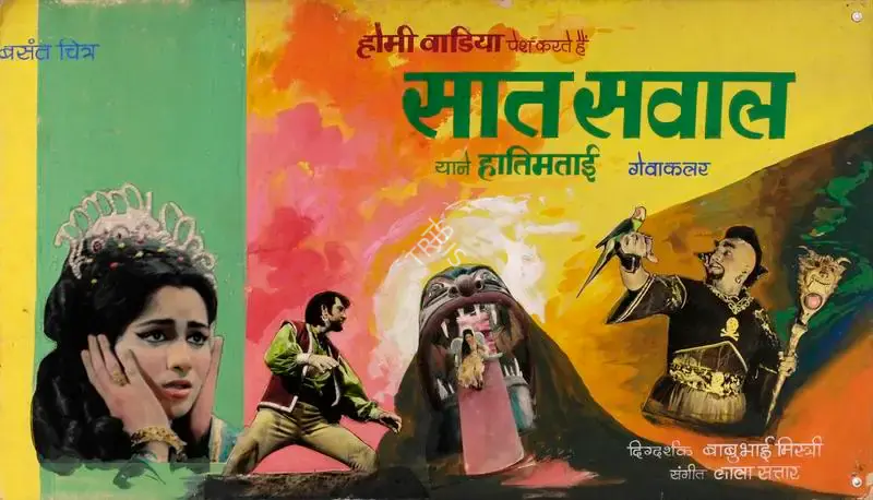 Babubhai Mistri (Director), Saat Sawal, 1971, Showcard