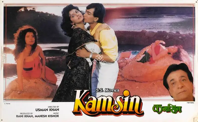 Rani Khan (Producer), Kamsin, 1992, Lobby Card