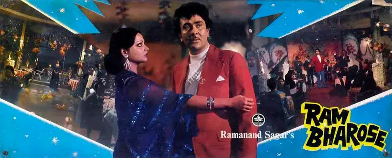 Ramanand Sagar (Producer), Ram Bharose, 1977, Lobby Card