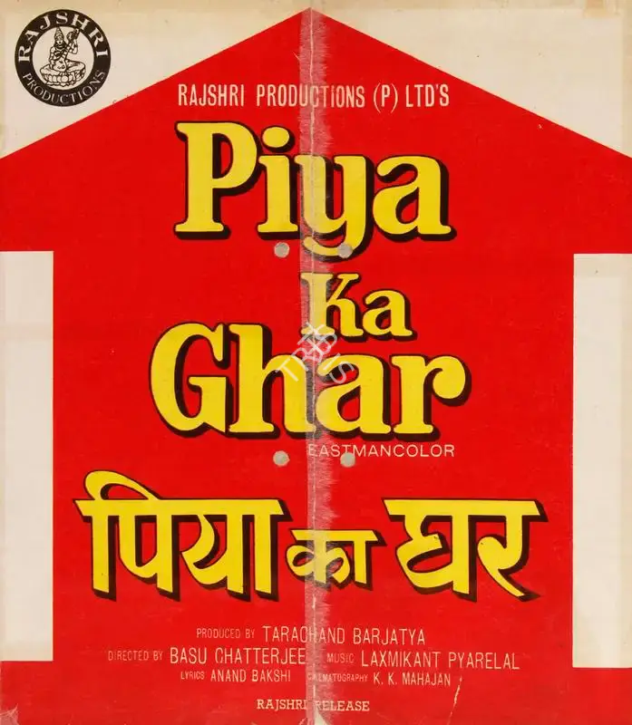 Tarachand Barjatya (Producer), Piya Ka Ghar, 1971, Song-Synopsis Booklet
