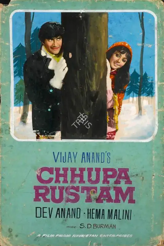 Vijay Anand (Producer), Chhupa Rustam, 1973, Showcard