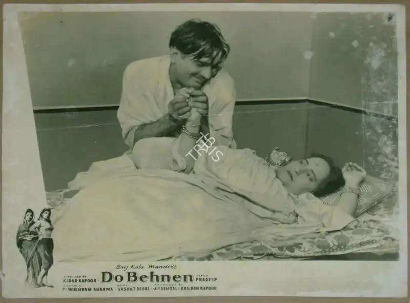 Kailash Kapur (Producer), Do Behnen, 1959, Lobby Card