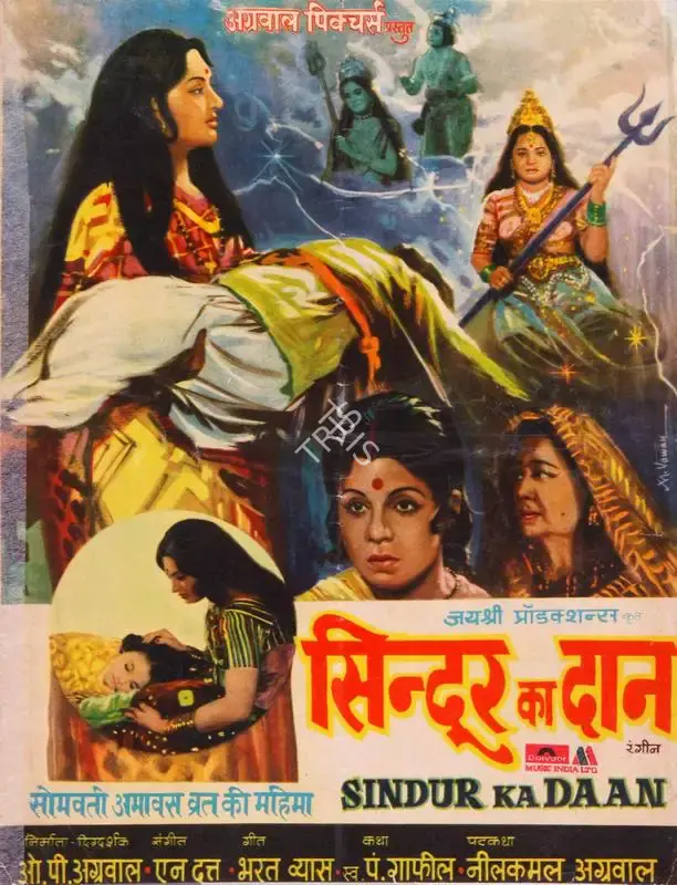 O.P. Agarwal (Producer), Sindur Ka Daan, 1984, Song-Synopsis Booklet