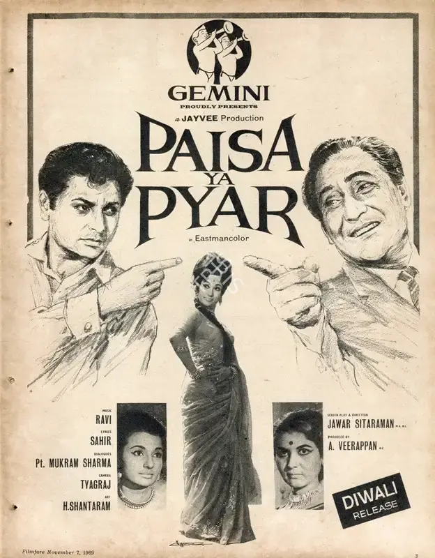 A. Veerappan (Producer), Paisa Ya Pyar, 1969, Advertisement