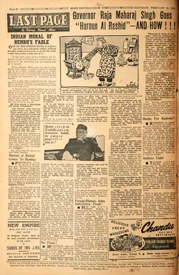 Khwaja Ahmad Abbas (Columnist), Governor Raja Maharaja Singh Goes "Haroun Al Rashid" - And Now !!, 1951, Essay