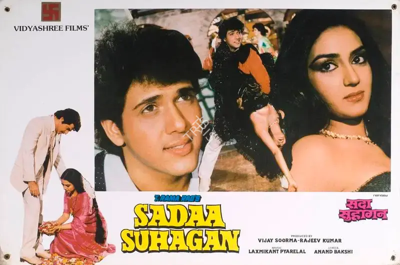 Rajeev Kumar (Producer), Sadaa Suhagan, 1986, Lobby Card