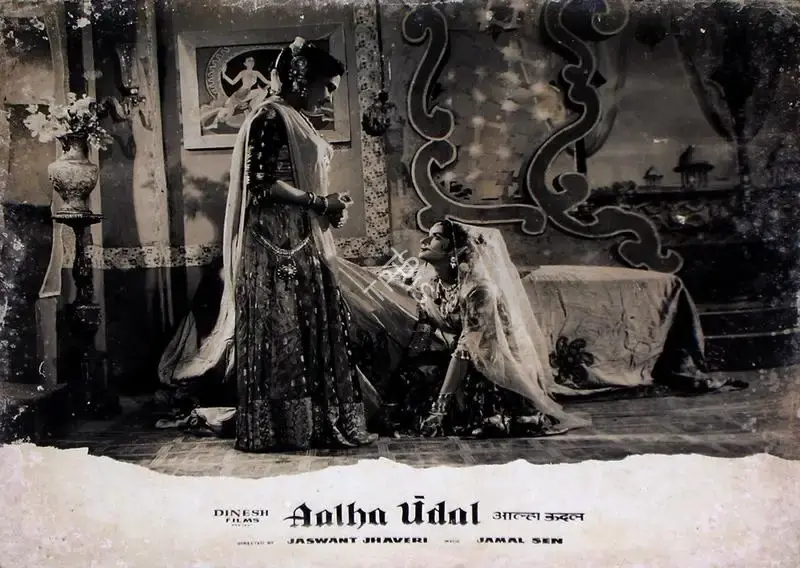 Jaswant Jhaveri (Director), Aalha Udal, 1962, Lobby Card